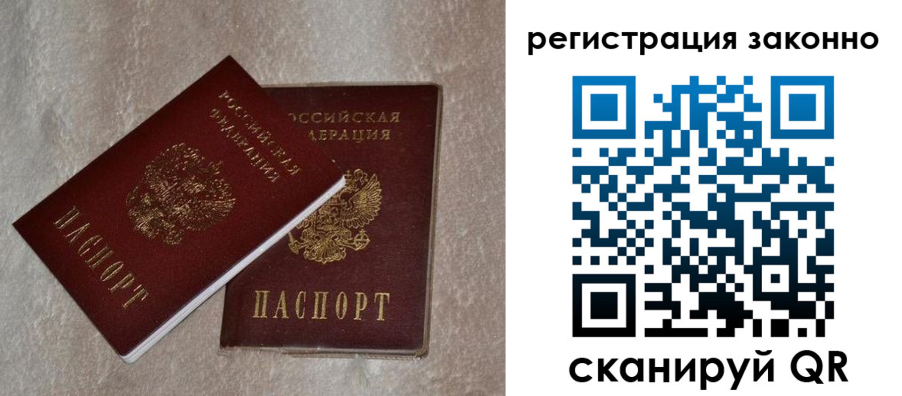 прописка законно в Ефремове