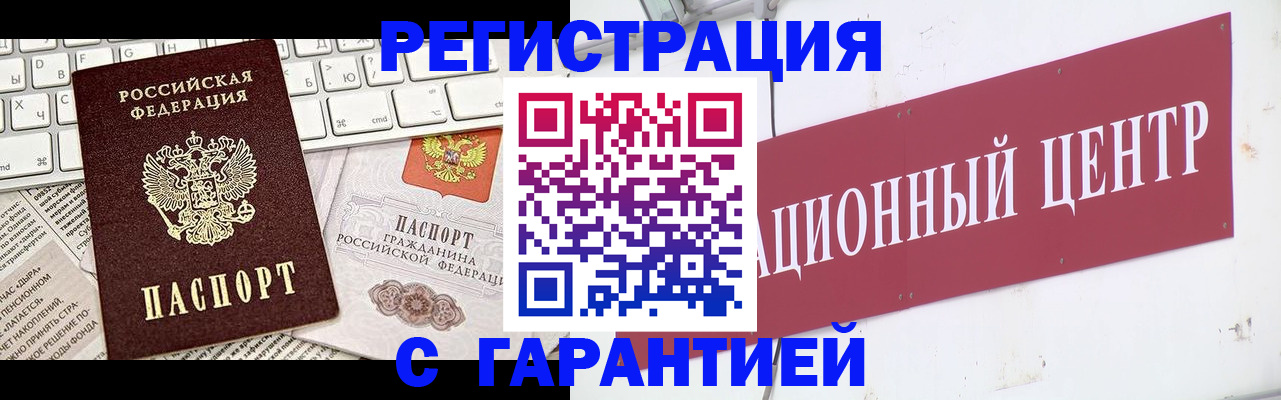 временная регистрация 2025 в Ефремове