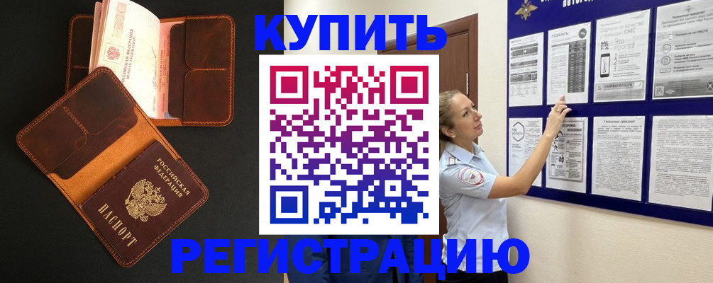 прописка для школы в Ефремове