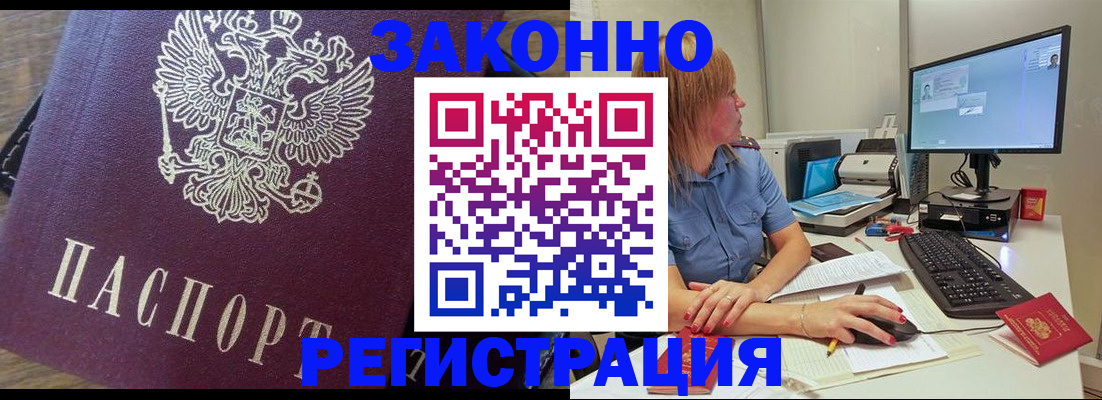 прописка иностранных граждан в Ефремове