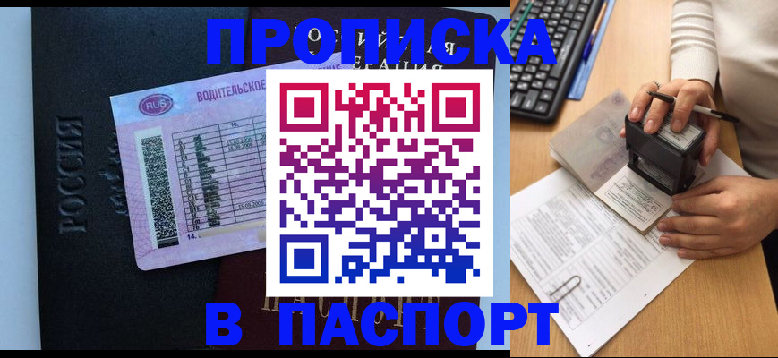 пропишу в квартире в Ефремове