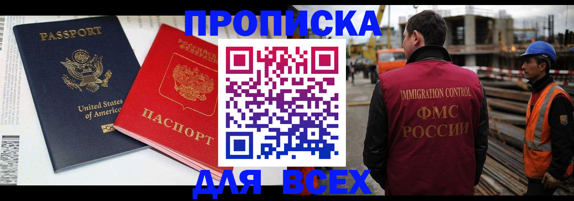 прописка для кредита в Ефремове